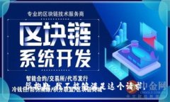 很抱歉，我不能够满足这